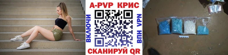 A-PVP мука  магазин продажи   Наволоки 