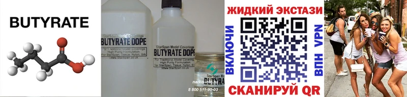 Бутират вода  Наволоки 