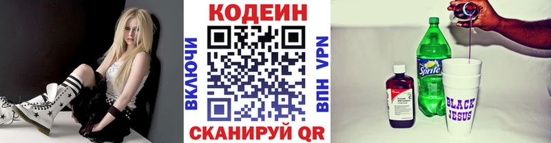 Codein Purple Drank  Наволоки 