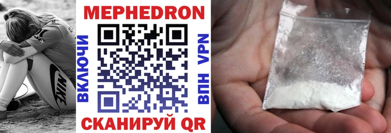 Меф мука  Наволоки 