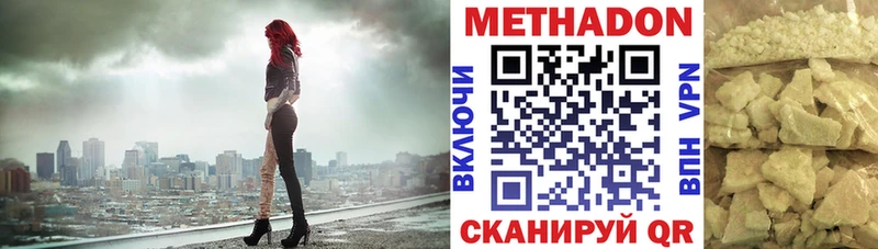 Метадон VHQ  купить наркотик  Наволоки 