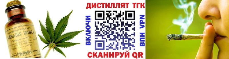 Дистиллят ТГК гашишное масло блэк спрут ТОР Наволоки